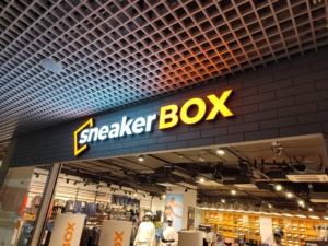 SneakerBOX, магазин спортивной одежды и обуви - РПК Форпост - Производство рекламы в Архангельске