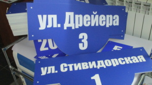img_0546 - РПК Форпост - Производство рекламы