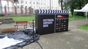 Фотозона для фестиваля уличного кино МТС - РПК Форпост - Производство рекламы в Архангельске