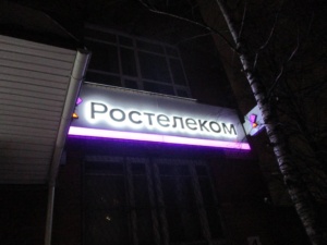 30.12.2019_RT_8 - РПК Форпост - Производство рекламы